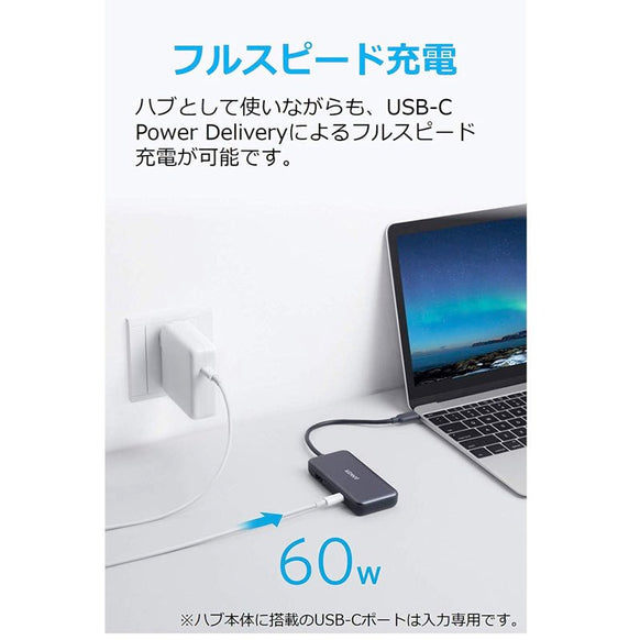 Anker 3-in-1 プレミアム USB-Cハブ