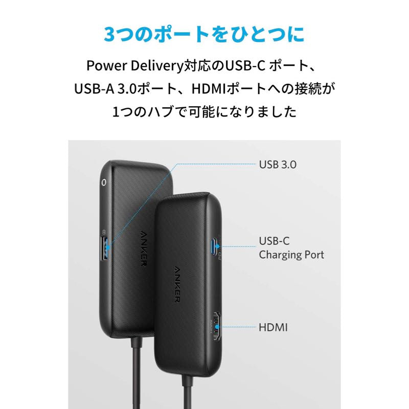 Anker 3-in-1 プレミアム USB-Cハブ｜USBハブの製品情報 | Anker Japan