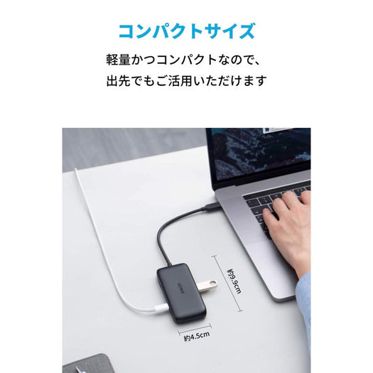 Anker 3-in-1 クラシック USB-C ハブ