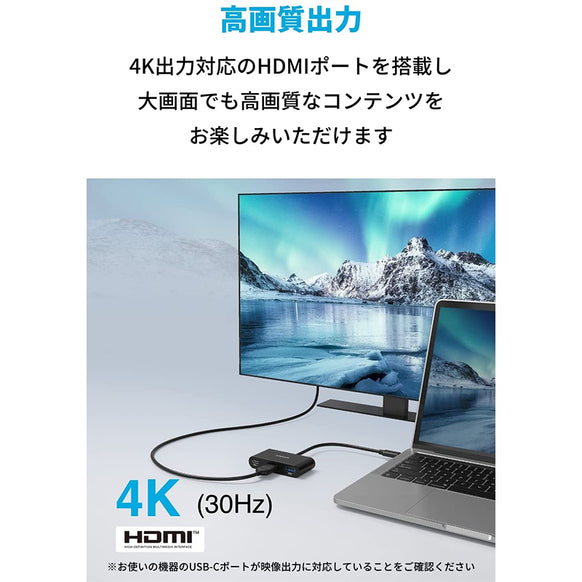 Anker PowerExpand 3-in-1 USB-C ハブ