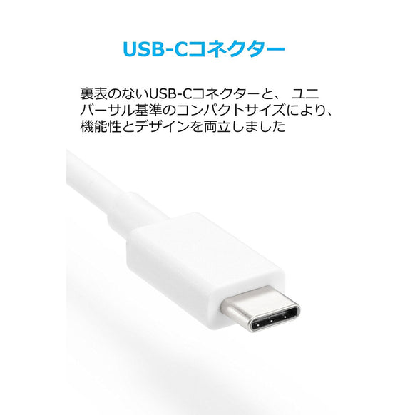 Anker Aluminum USB-C to イーサネットアダプタ