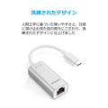 Anker Aluminum USB-C to イーサネットアダプタ