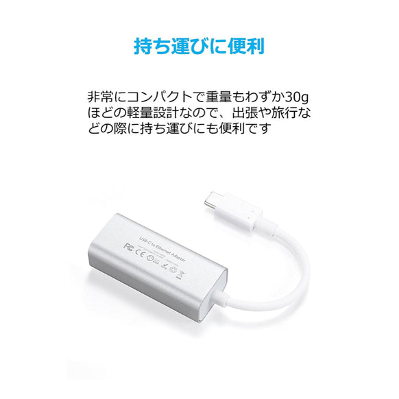 Anker Aluminum USB-C to イーサネットアダプタ