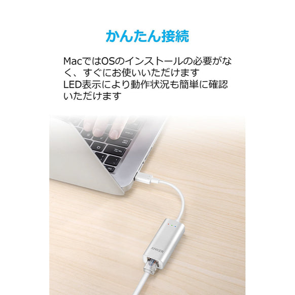 Anker Aluminum USB-C to イーサネットアダプタ