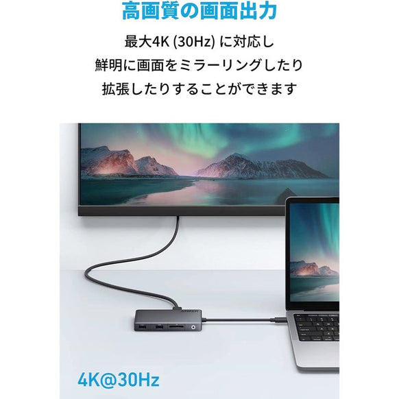 Anker 341 USB-C ハブ (7-in-1)