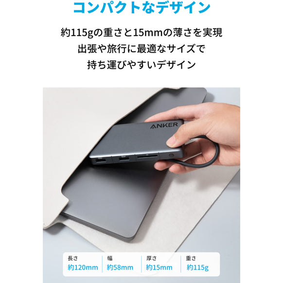 Anker 341 USB-C ハブ (7-in-1)