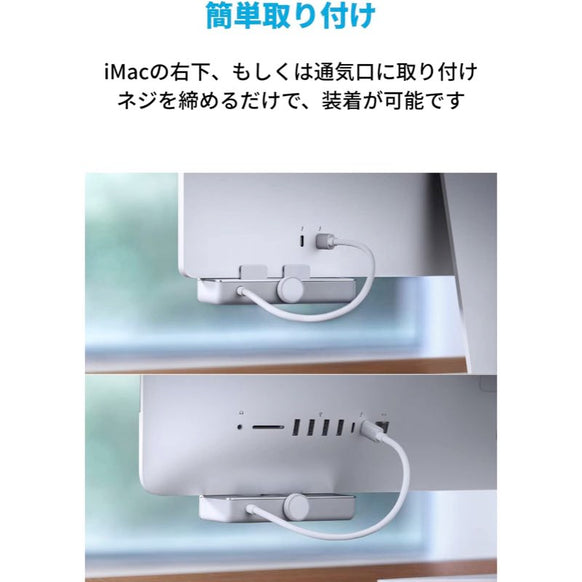 Anker 535 USB-C ハブ (5-in-1, for iMac)