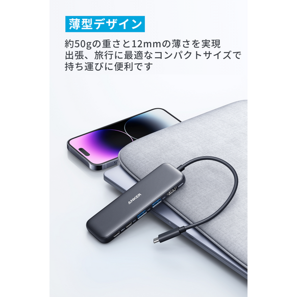 Anker 332 USB-C ハブ (5-in-1)