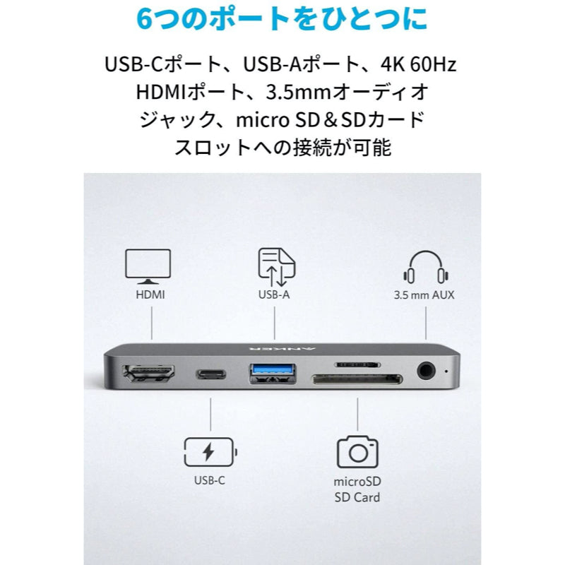 Anker PowerExpand Direct 6-in-1 USB-C PD メディア ハブ | USB ...