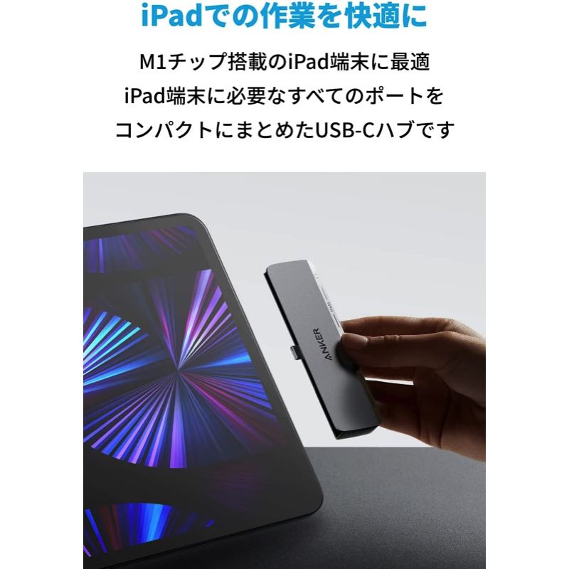 Anker 541 USB-C ハブ | USBハブの製品情報 | Anker Japan 公式