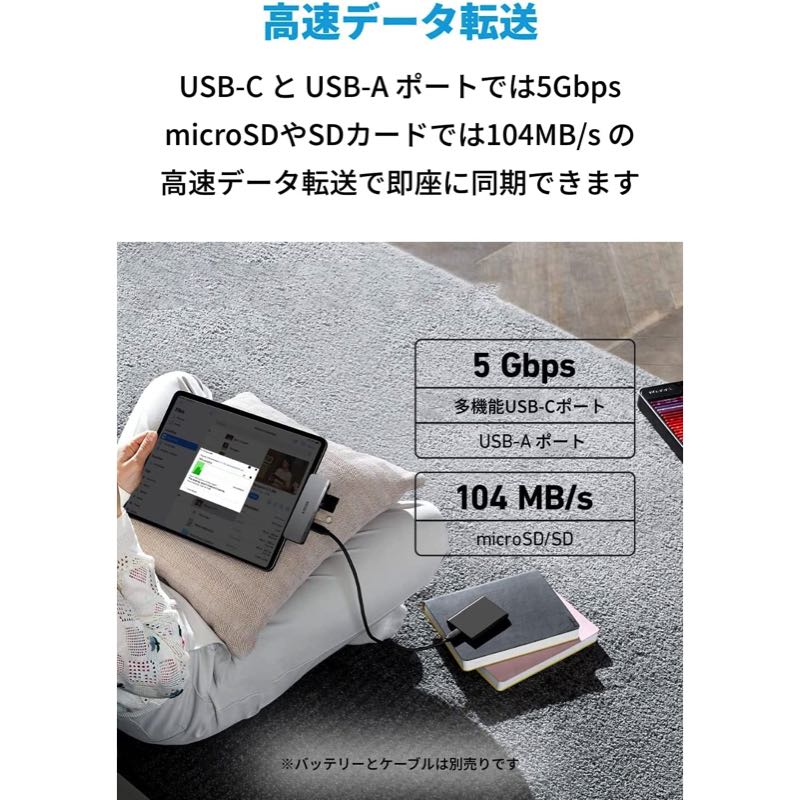 Anker 541 USB-C ハブ | USBハブの製品情報 | Anker Japan 公式