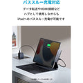 Anker 541 USB-C ハブ (6-in-1, for iPad)