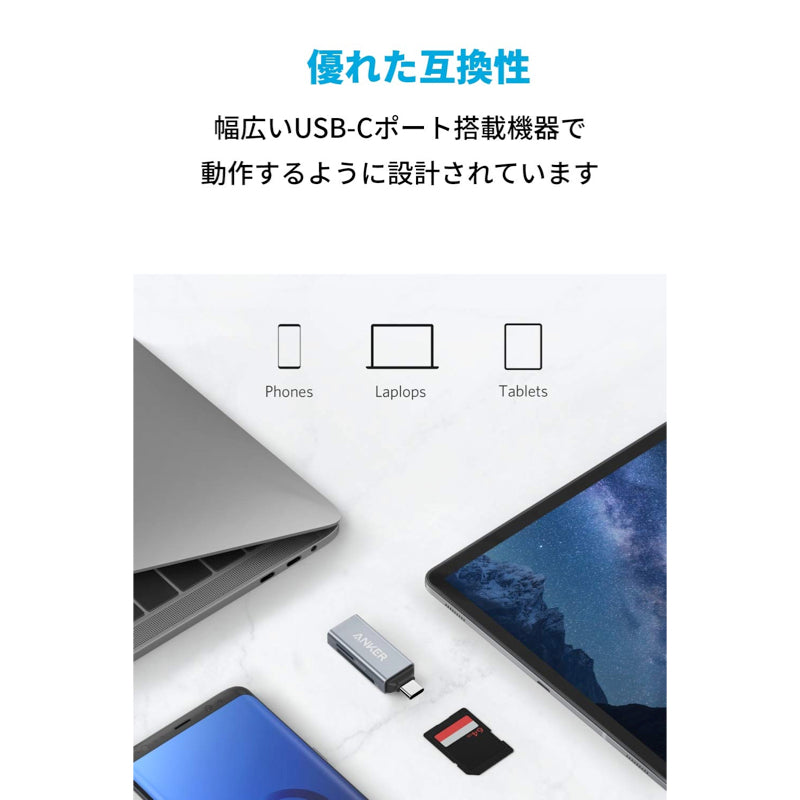 Anker USB-C 2-in-1 カードリーダー｜アダプタの製品情報 | Anker