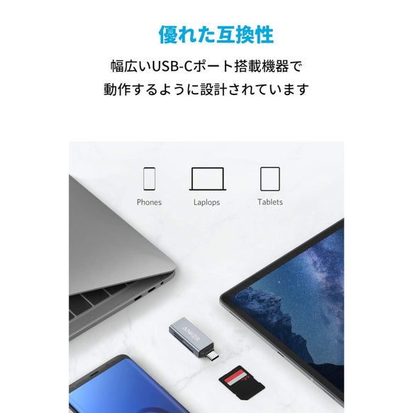Anker USB-C 2-in-1 カードリーダー