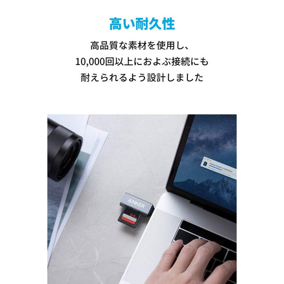 Anker USB-C 2-in-1 カードリーダー