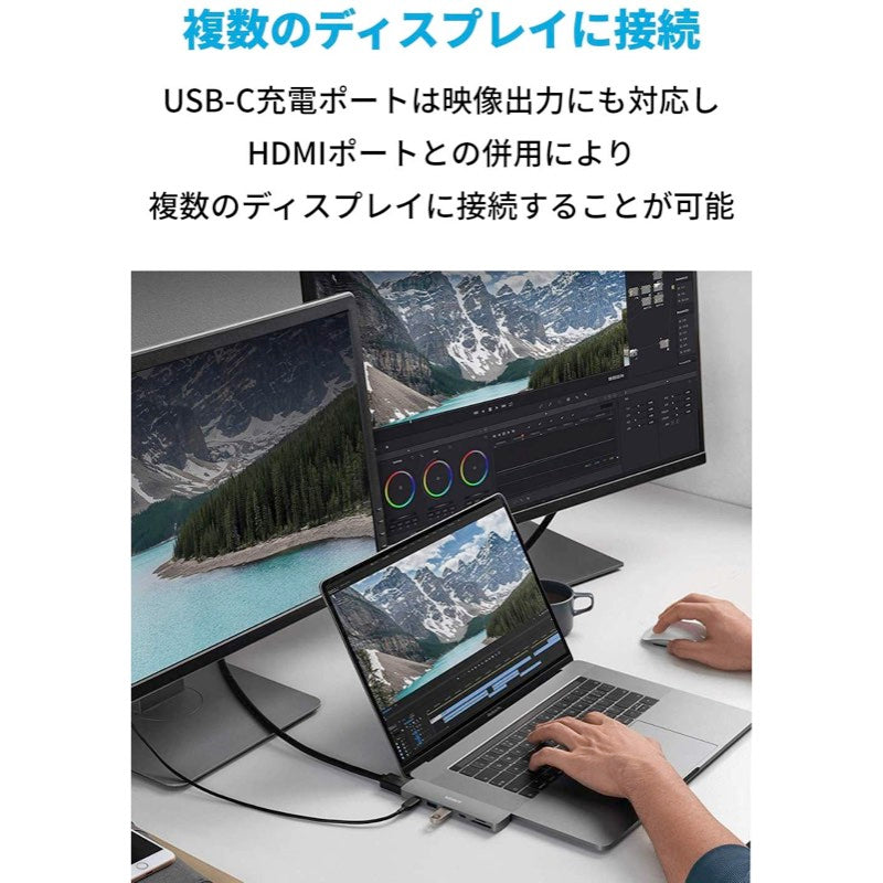 Anker ハブ Direct 7-in-2 USB-C PD A8371