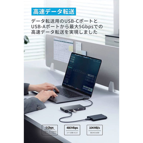 Anker 552 USB-C ハブ (9-in-1, 4K HDMI)