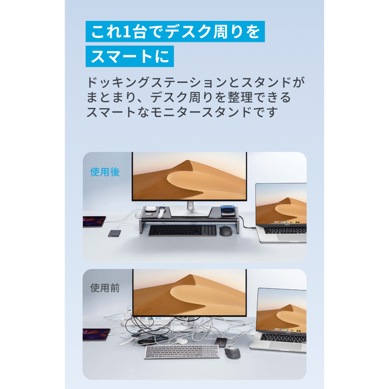 Anker 675 USB-C ドッキングステーション (12-in-1, Monitor Stand Anker 675 USB-C ドッキングステーション (12-in-1, Monitor Stand