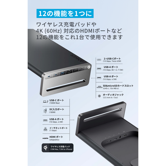 Anker 675 USB-C ドッキングステーション (12-in-1, Monitor Stand, Wireless)