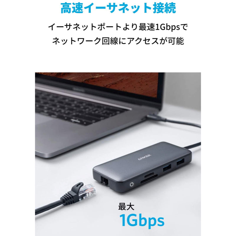 Anker (アンカー) USB-Cハブ PowerExpand+ 7-in-1