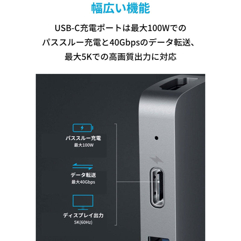 Anker PowerExpand Direct 8-in-2 USB-C ハブ