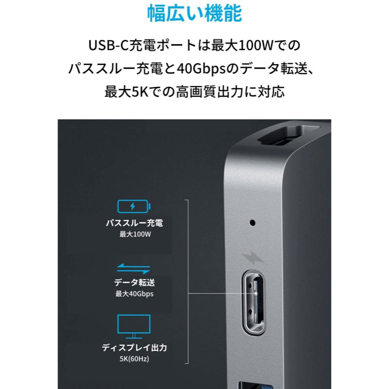 Anker PowerExpand Direct 8-in-2 USB-C PD メディア ハブ | USB Hubの