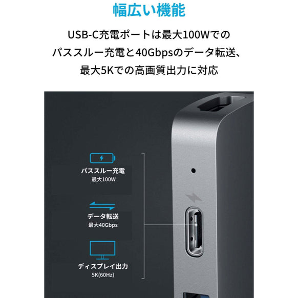 Anker PowerExpand Direct 8-in-2 USB-C PD メディア ハブ