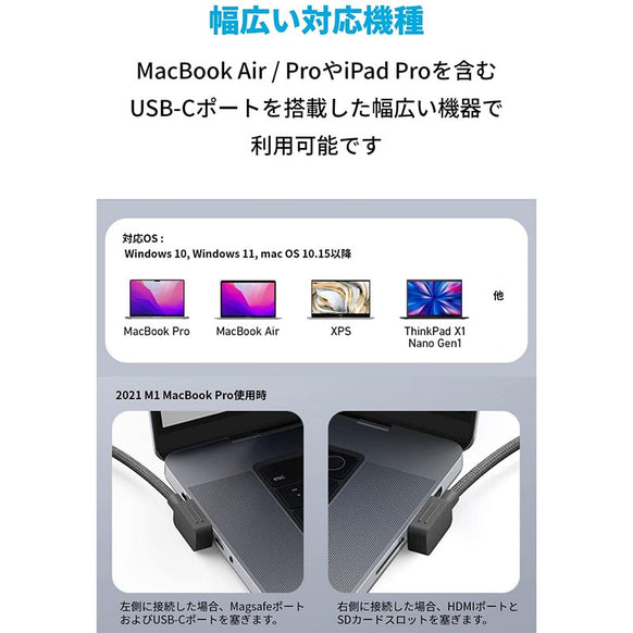 Anker 655 USB-C ハブ (8-in-1)