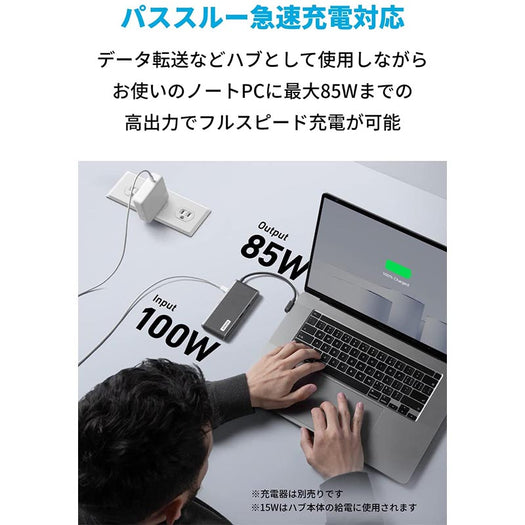 Anker 655 USB-C ハブ (8-in-1)
