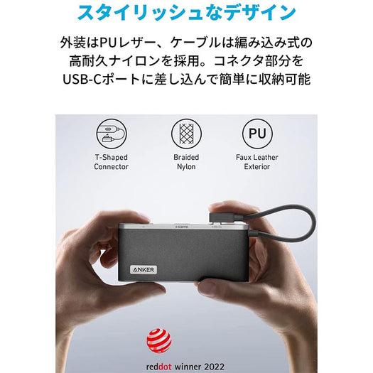 Anker 655 USB-C ハブ (8-in-1)