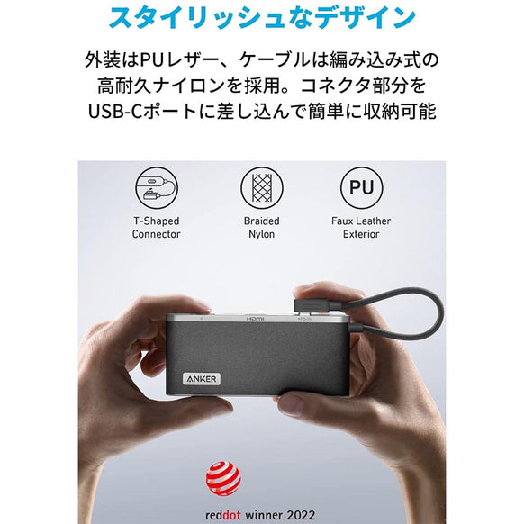 Anker 655 USB-C ハブ (8-in-1)