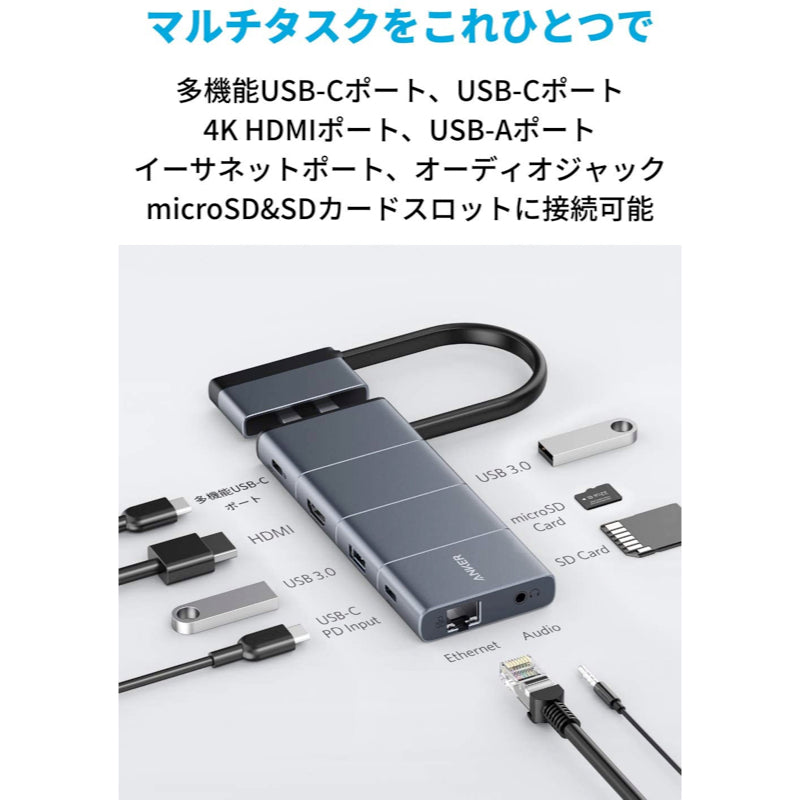 PowerExpand 9-in-2 USB-C Media Hub動作確認済