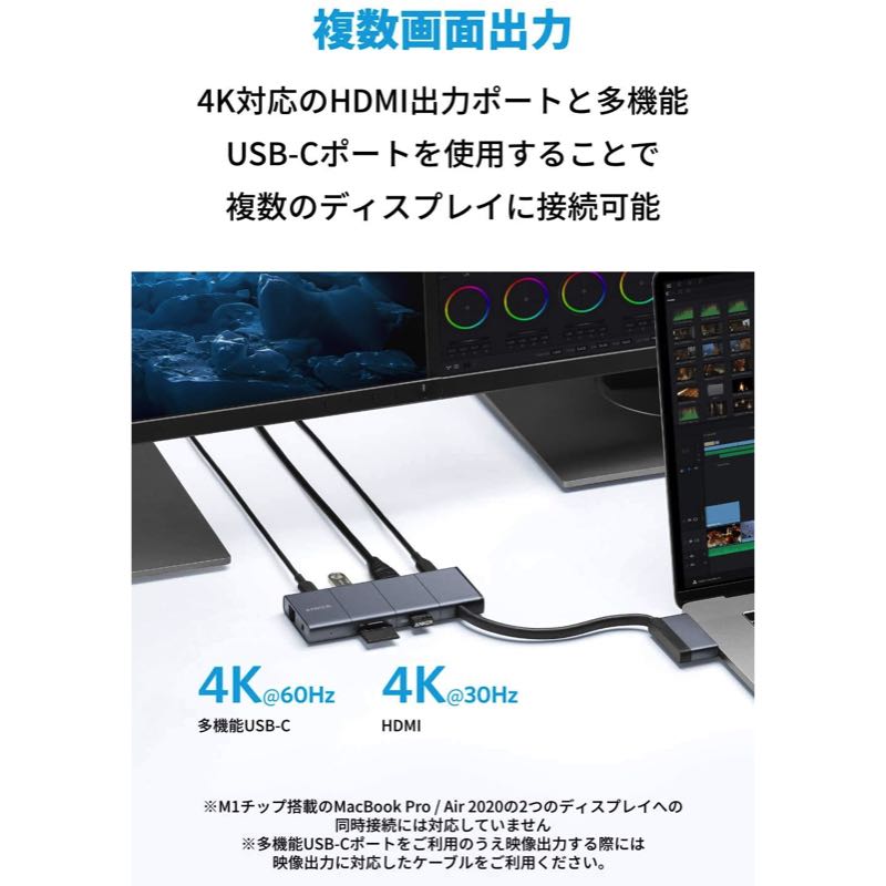 PowerExpand 9-in-2 USB-C Media Hub動作確認済