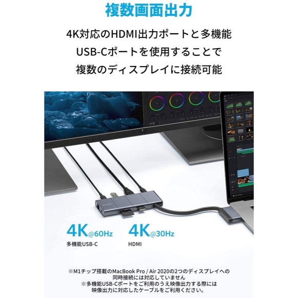 Anker PowerExpand 9-in-2 USB-C メディア ハブ