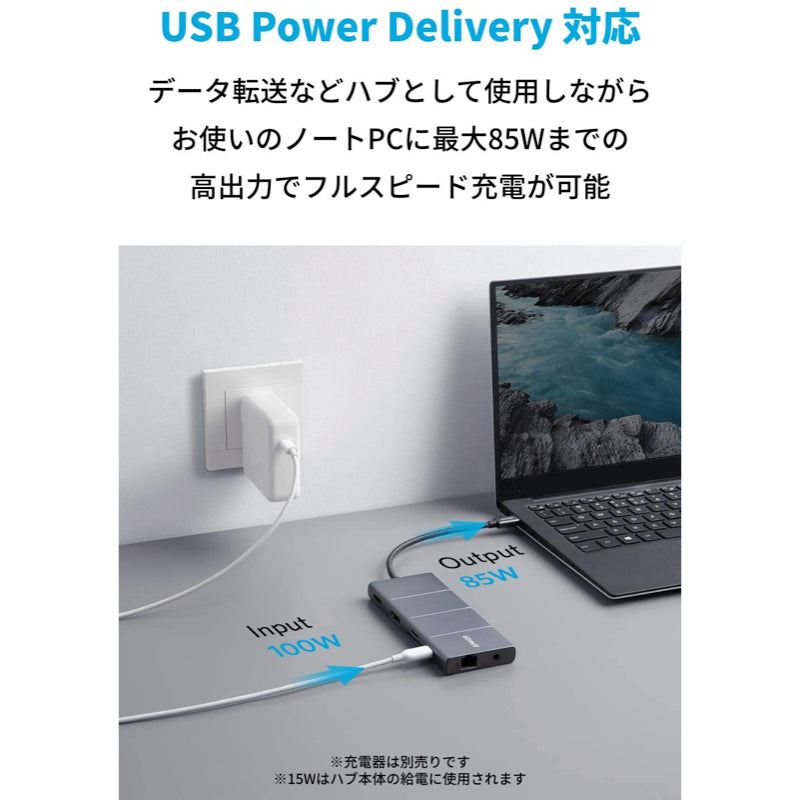 Anker PowerExpand 11-in-1 USB-C PD ハブ85W