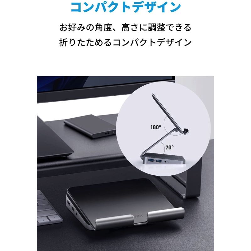 ANKER 551 USB-C ハブ一体型 タブレットスタンド