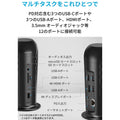 Anker PowerExpand 12-in-1 USB-C PD Media Dockドッキングステーション