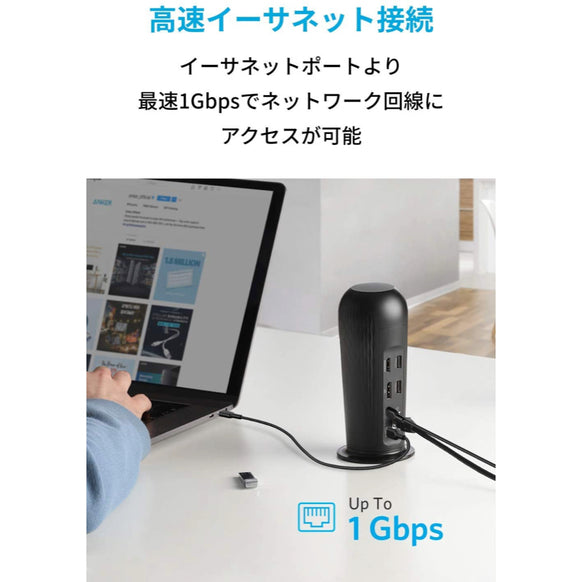 Anker PowerExpand 12-in-1 USB-C PD Media Dockドッキングステーション
