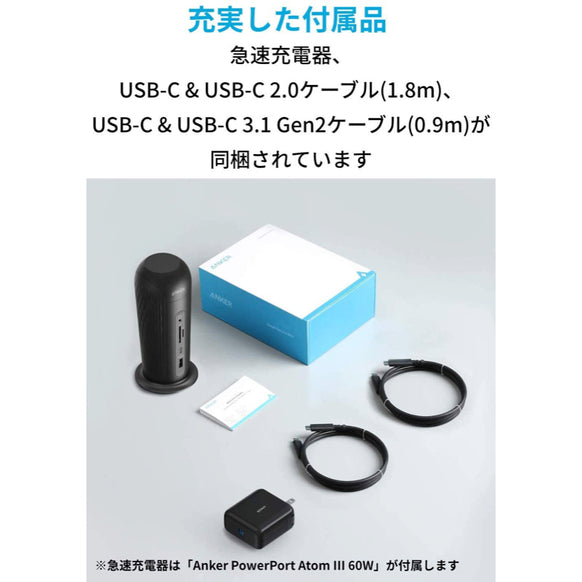 Anker PowerExpand 12-in-1 USB-C PD Media Dockドッキングステーション