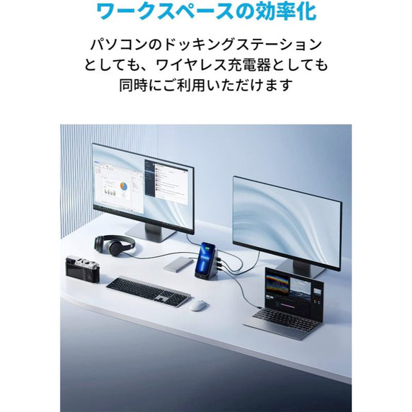 Anker 651 USB-C Dock ドッキングステーション (8-in-1, Wireless Charging)