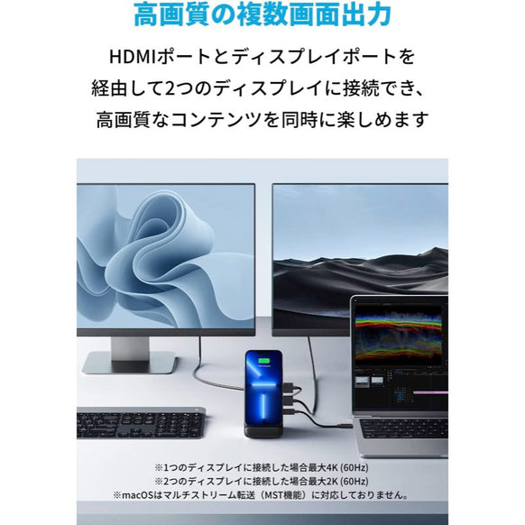 Anker 651 USB-C Dock ドッキングステーション (8-in-1, Wireless Charging)