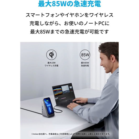 Anker 651 USB-C Dock ドッキングステーション (8-in-1, Wireless Charging)