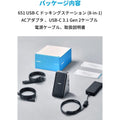 Anker 651 USB-C Dock ドッキングステーション (8-in-1, Wireless Charging)