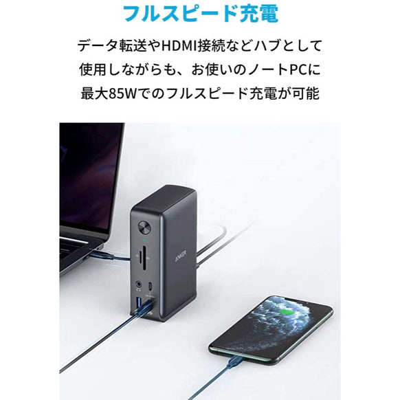 Anker PowerExpand 13-in-1 USB-C Dock ドッキングステーション
