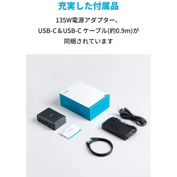Anker PowerExpand 13-in-1 USB-C Dock ドッキングステーション