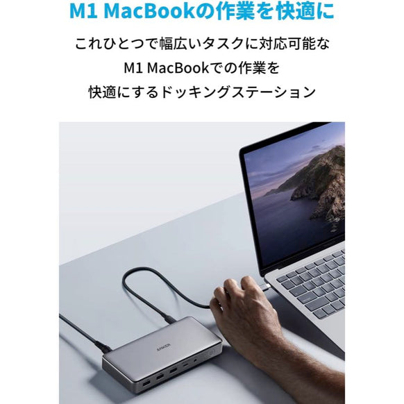 Anker 563 USB-C ドッキングステーション (10-in-1)