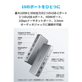Anker 563 USB-C ドッキングステーション (10-in-1)
