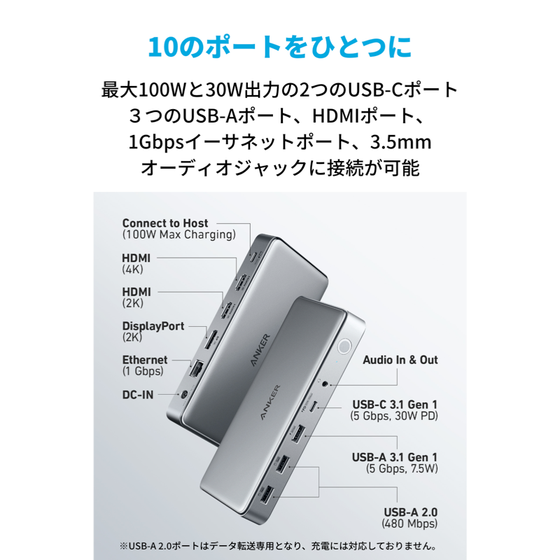 Anker 563 USB-C ドッキングステーション (10-in-1) | ドッキング Anker 563 USB-C ドッキングステーション (10-in-1) | ドッキング