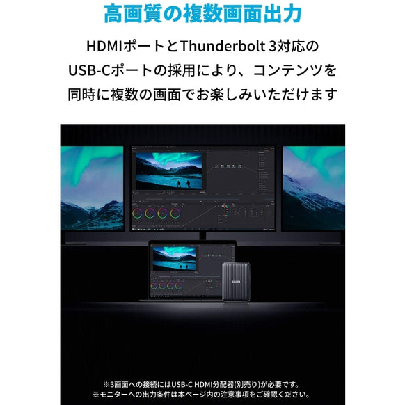 Anker PowerExpand Elite 13-in-1 Thunderbolt 3 Dock ドッキングステーション