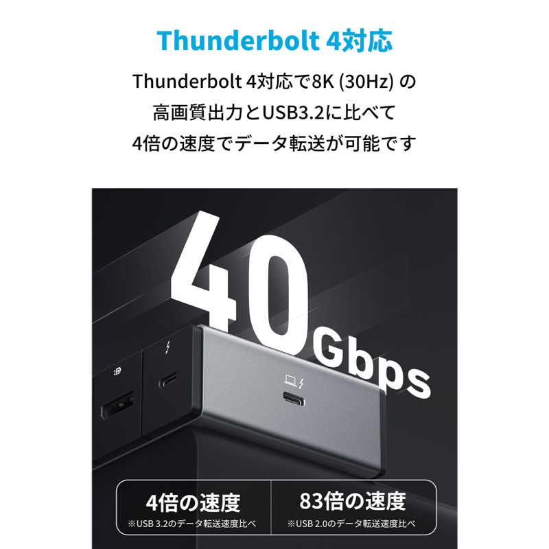 Anker 778 Thunderbolt ドッキングステーション (12-in-1, Thunderbolt Anker 778 Thunderbolt ドッキングステーション (12-in-1, Thunderbolt